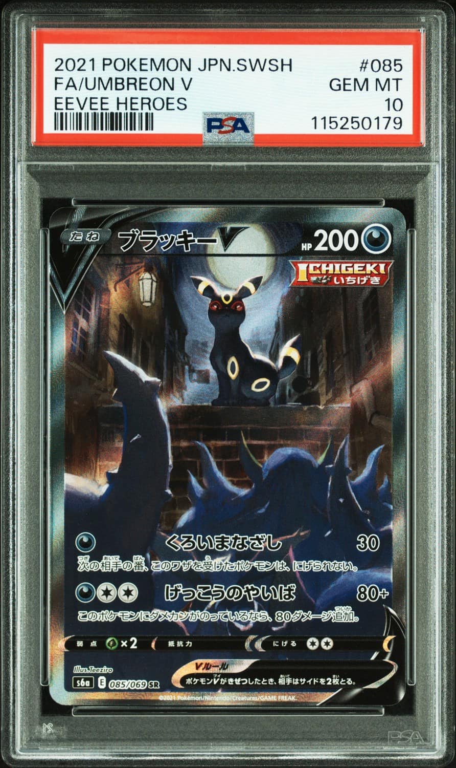 Umbreon V