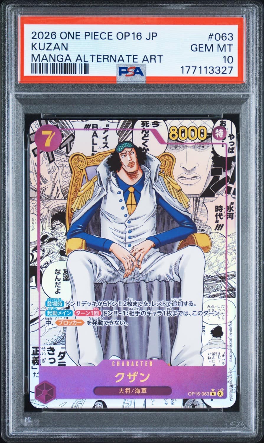 Kuzan