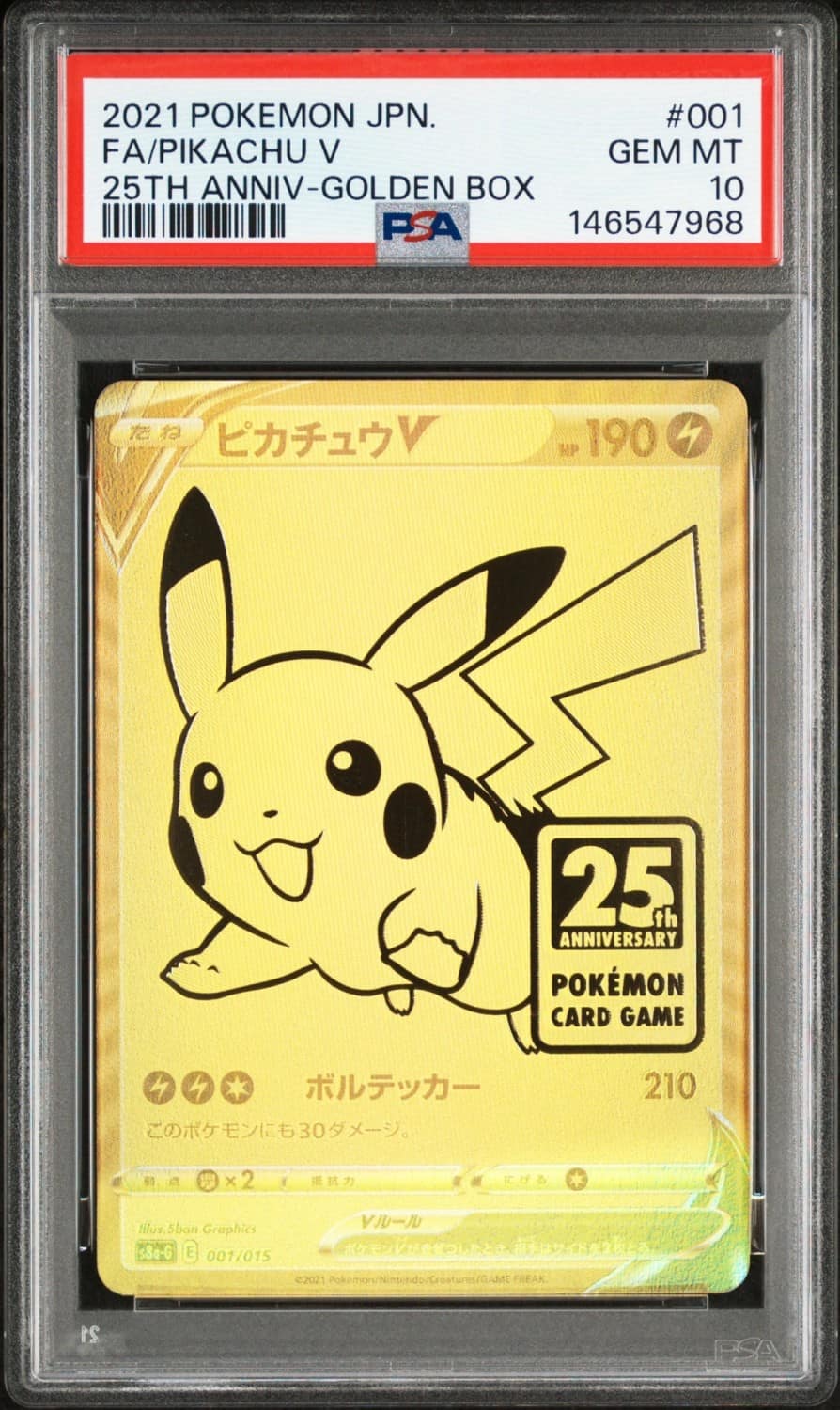 Pikachu V