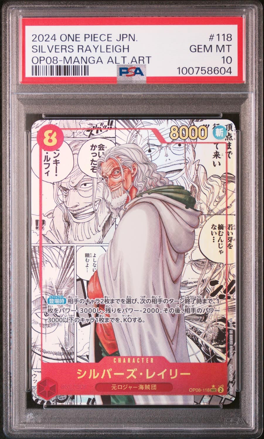 Silvers Rayleigh