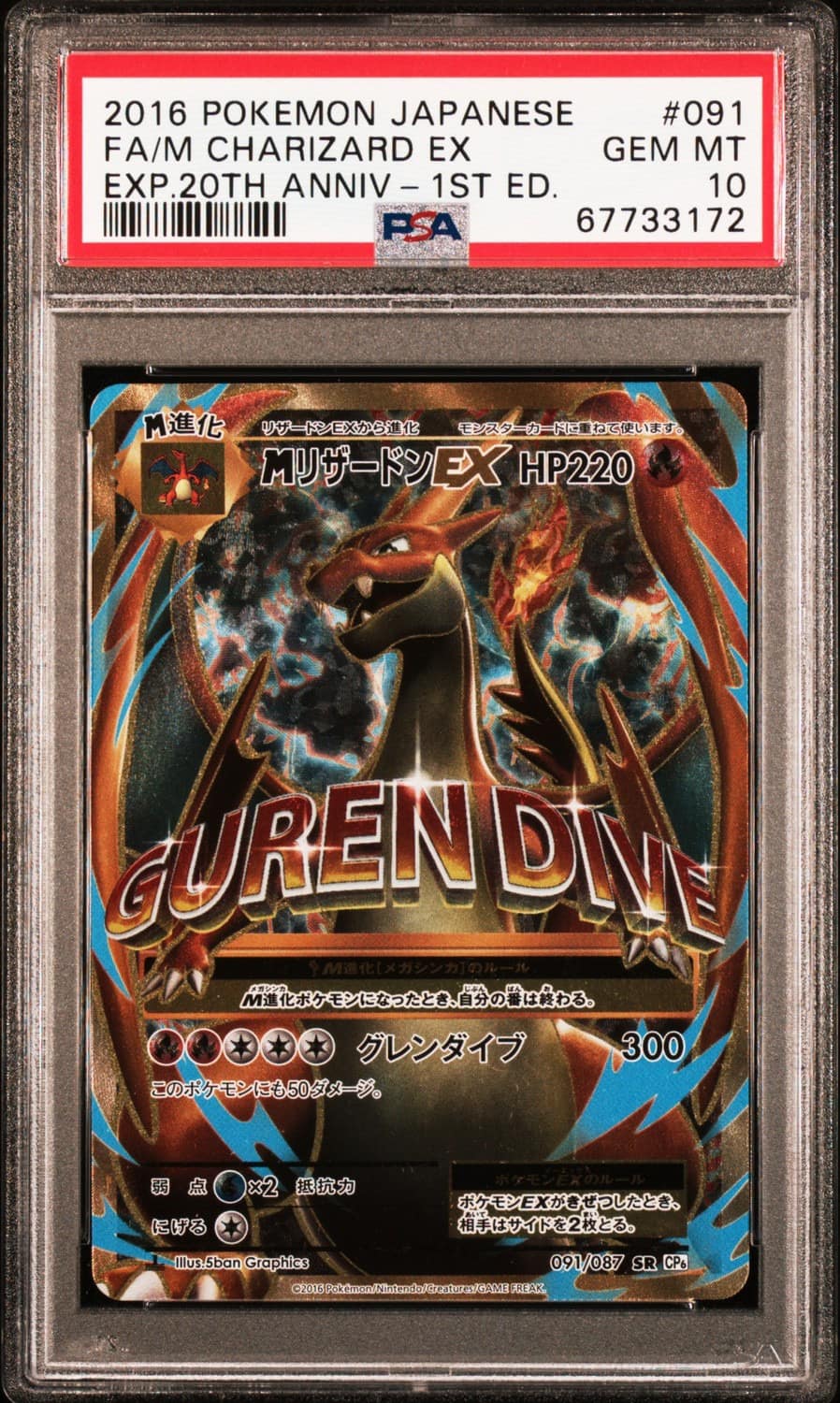 M Charizard Ex