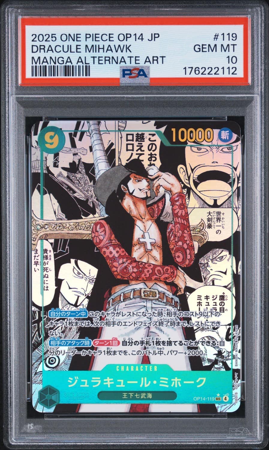 Dracule Mihawk