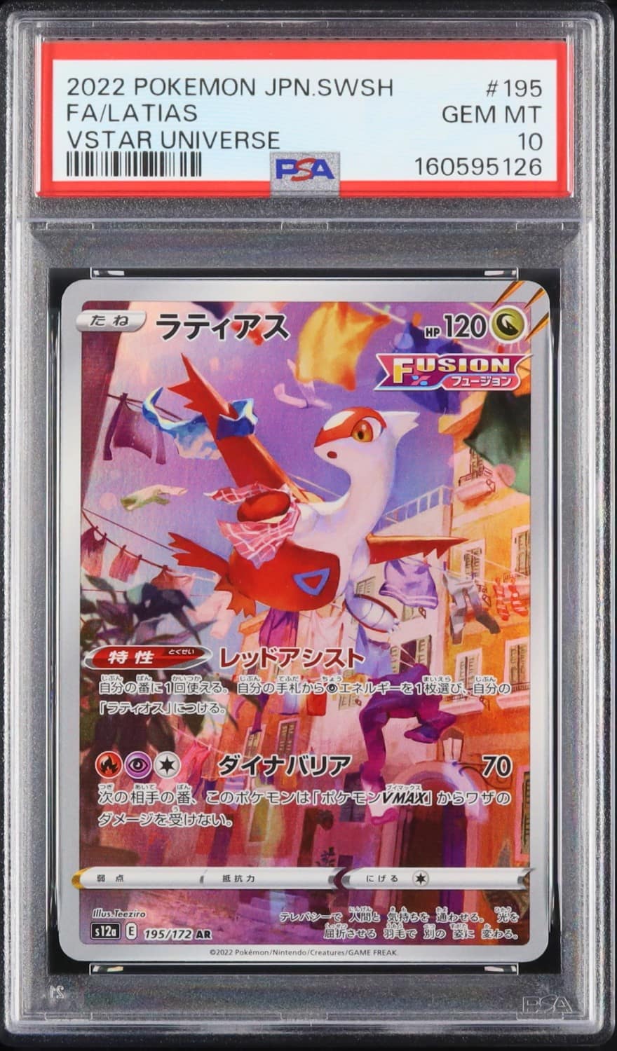 Latias