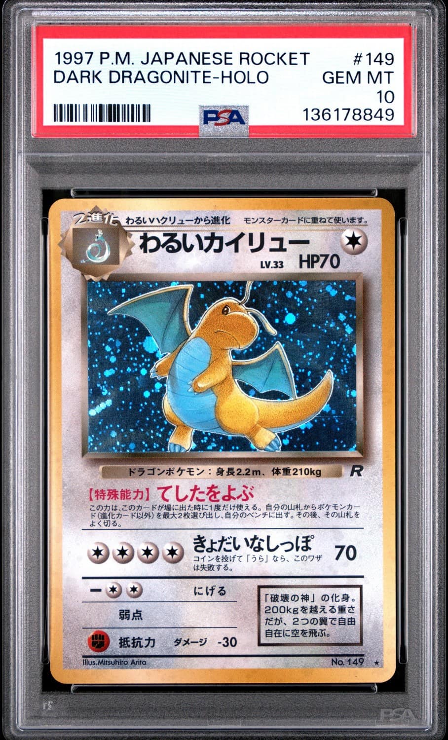 Dark Dragonite