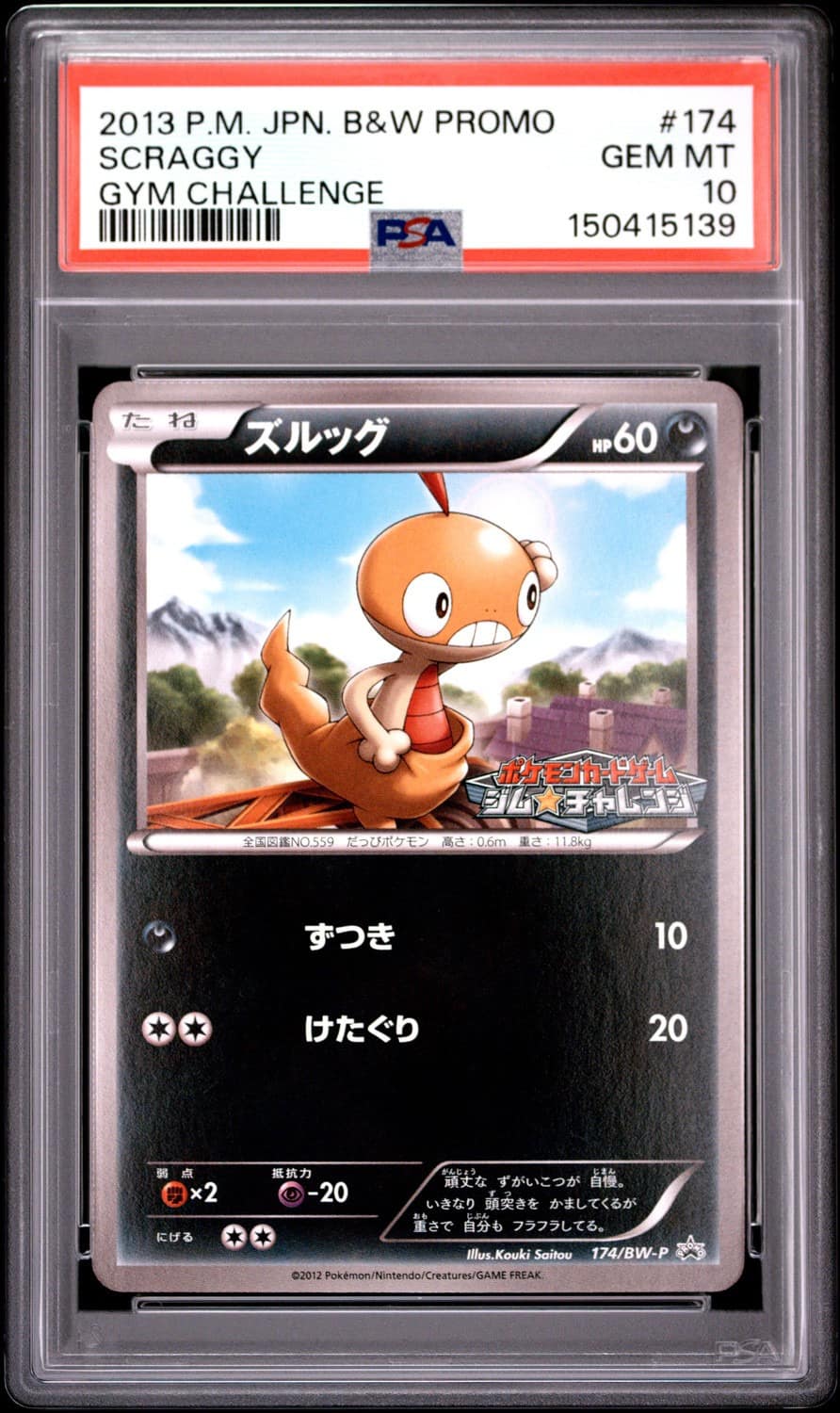 Scraggy