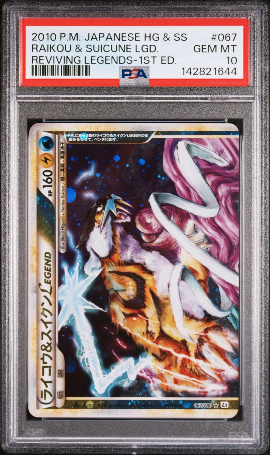 Raikou & Suicune Legend