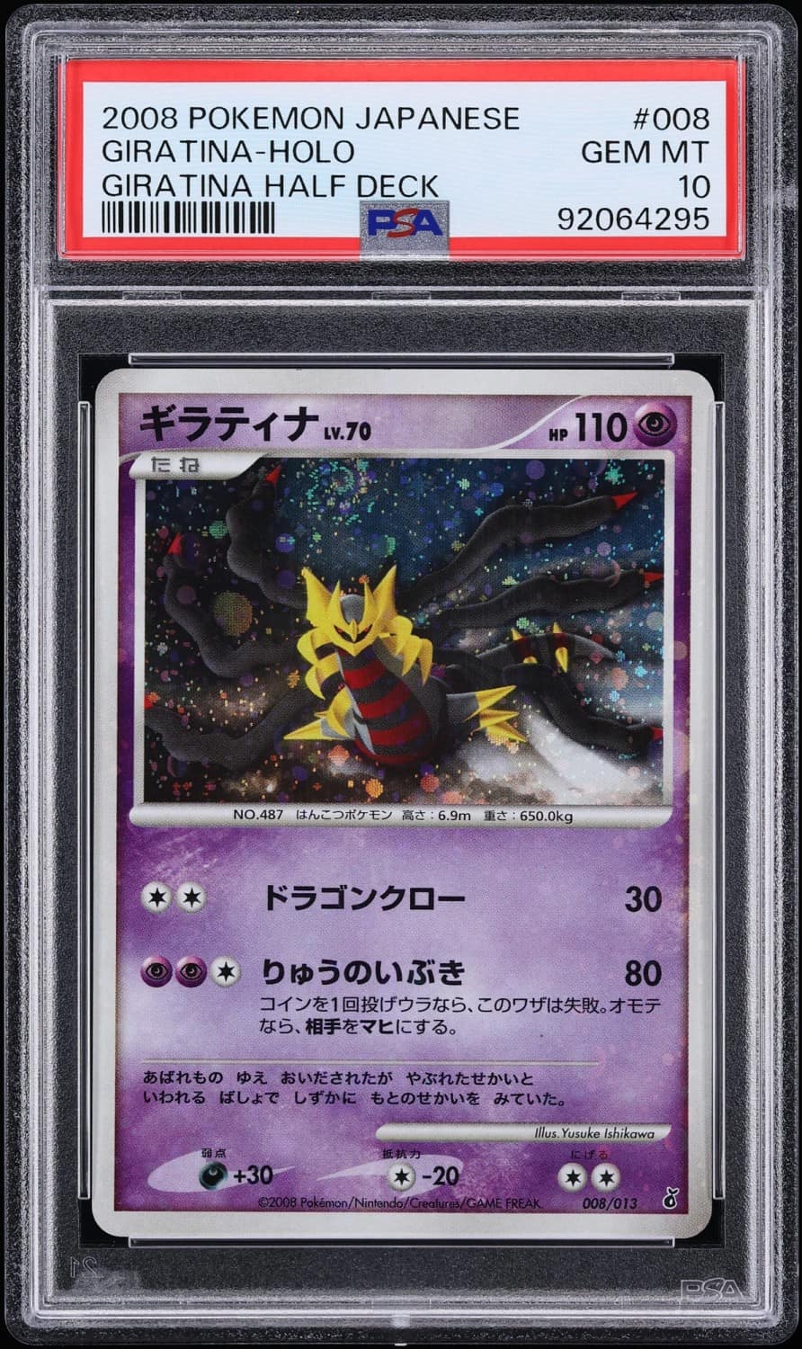 Giratina