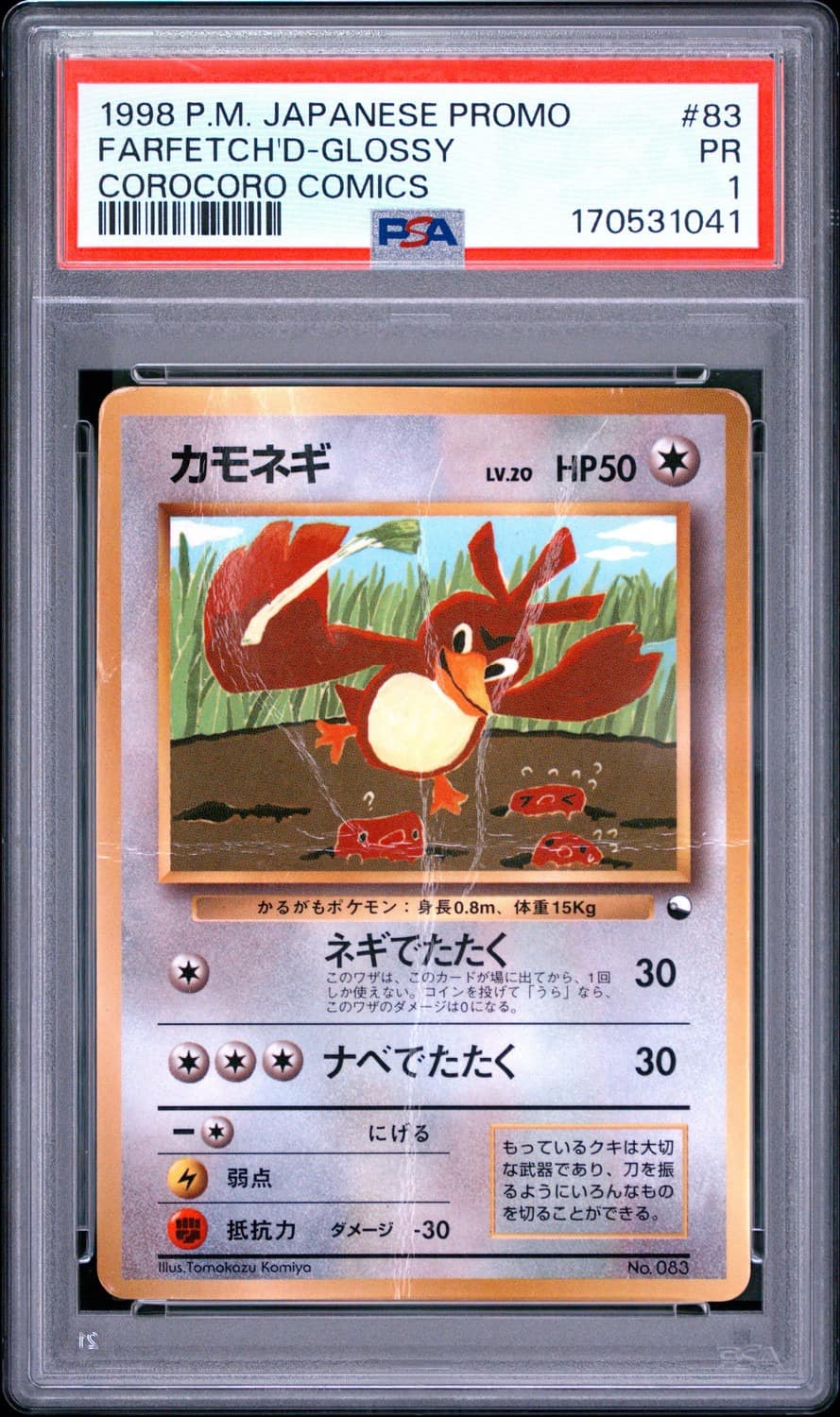 Farfetch'D-Glossy