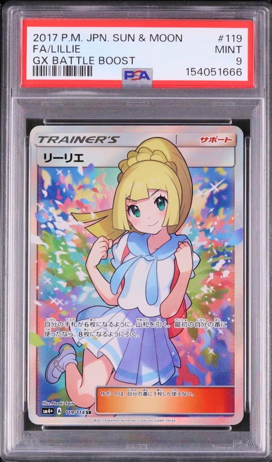Lillie