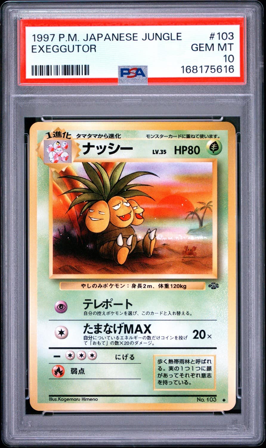 Exeggutor