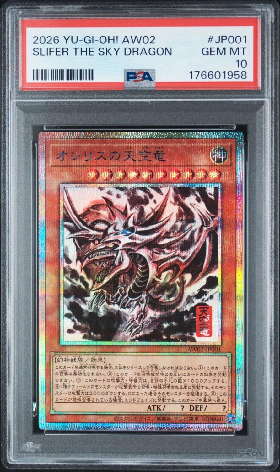 Blue-Eyes White Dragon