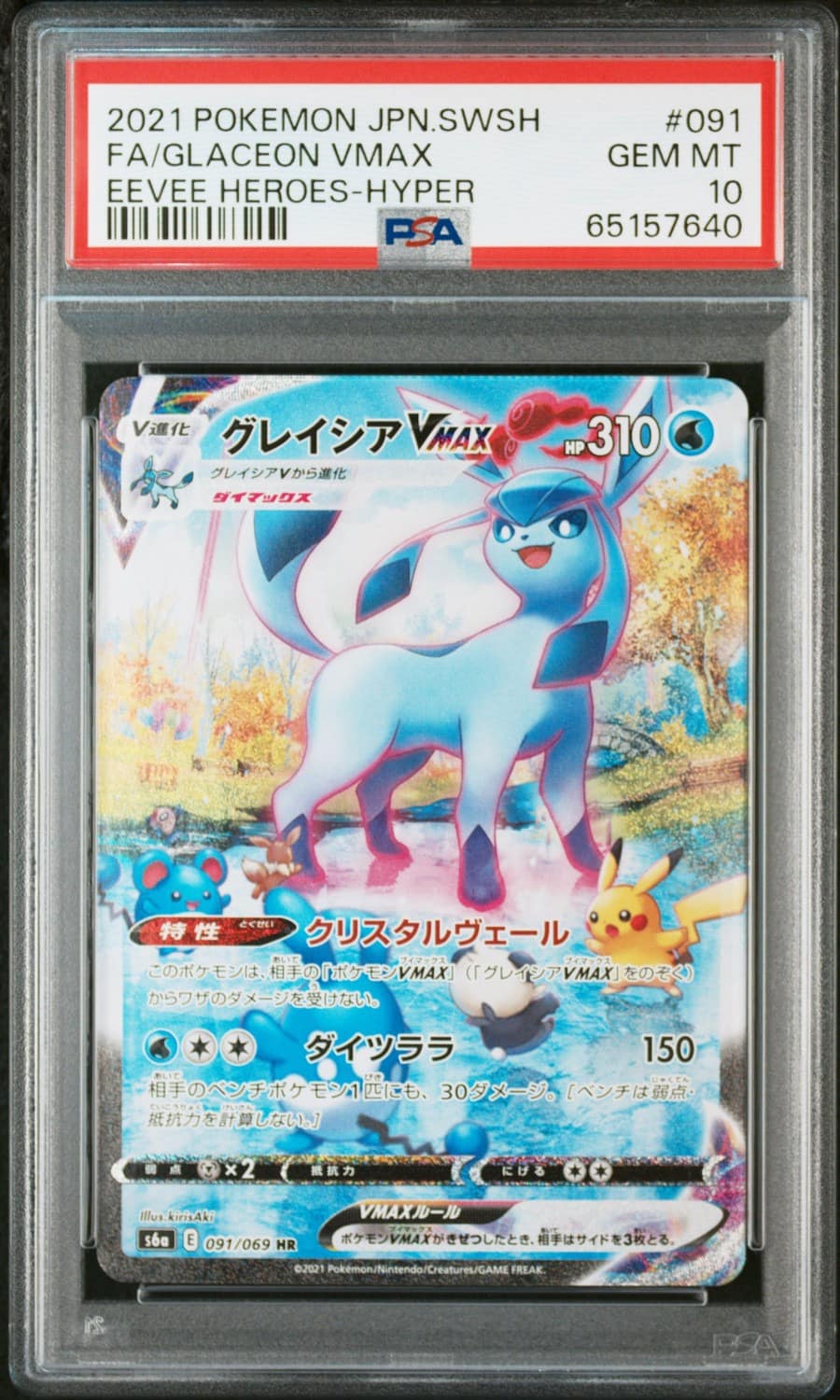 Glaceon Vmax