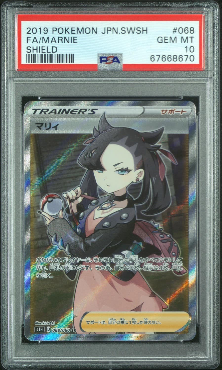 Marnie