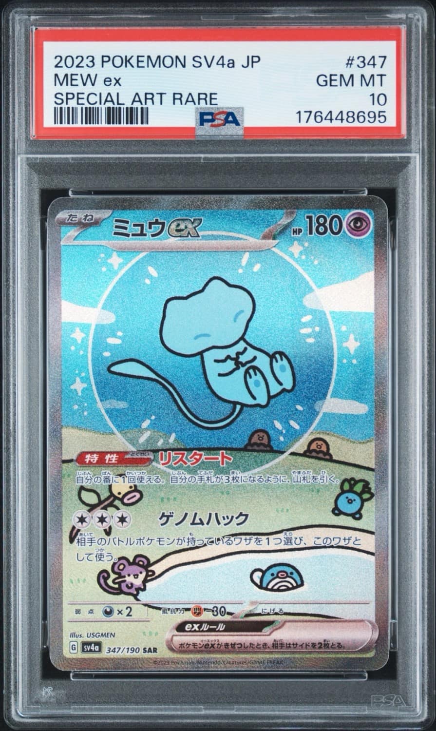 Mew Ex