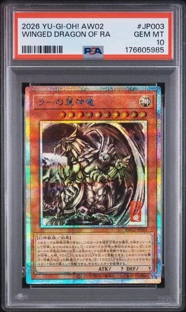 Winged Dragon Of Ra