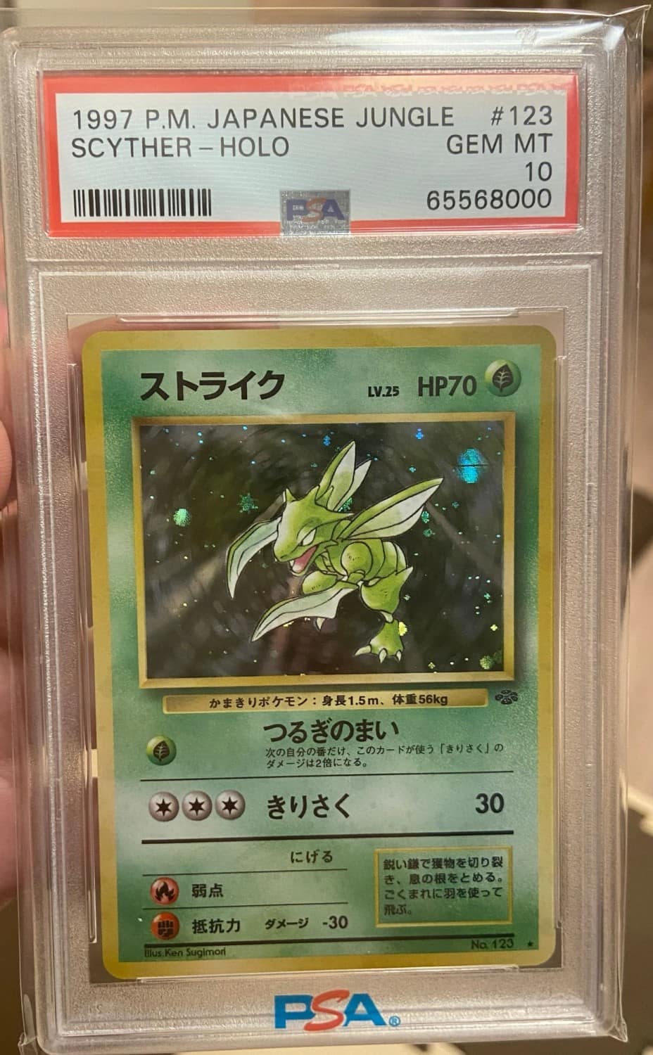 Scyther