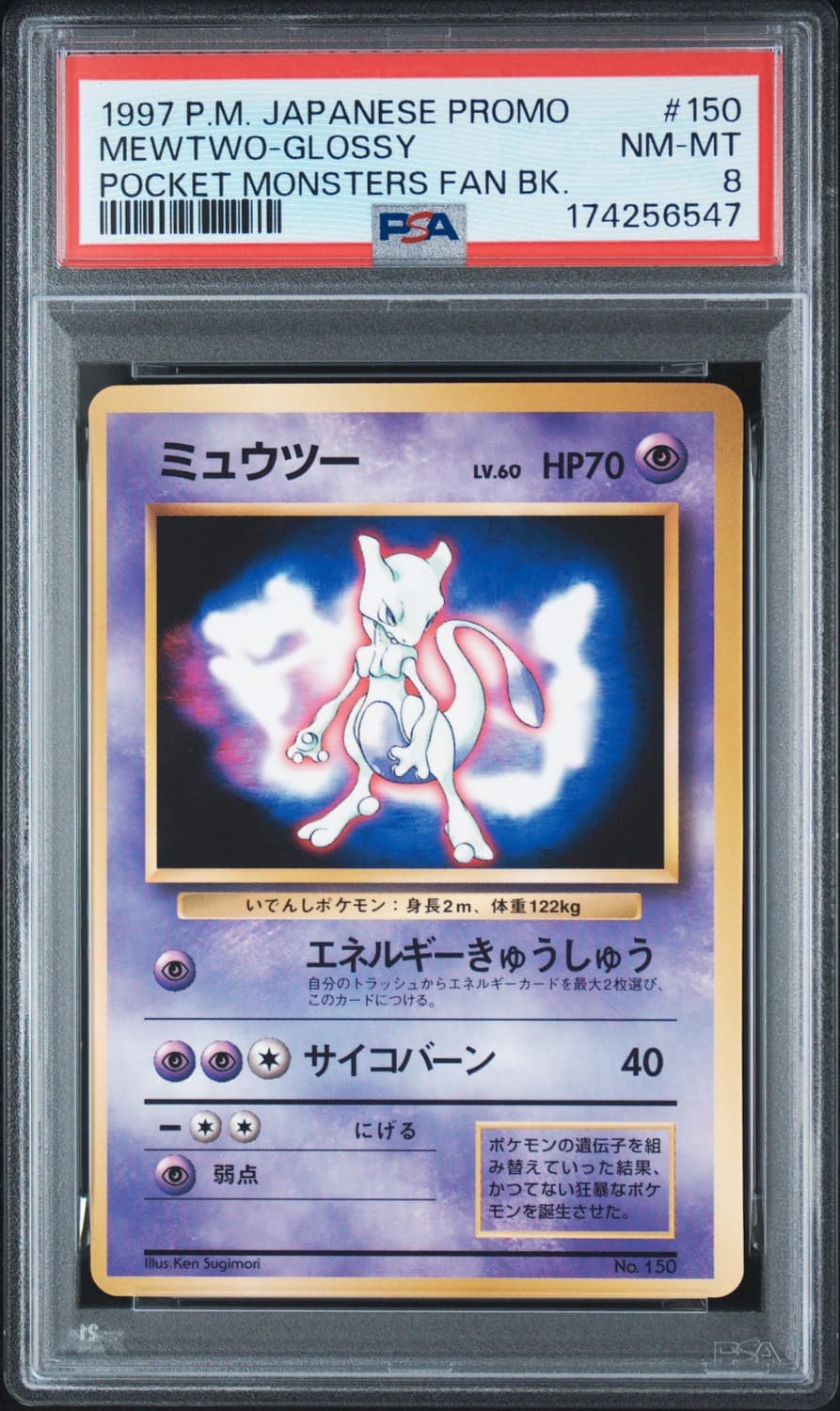 Mewtwo-Glossy