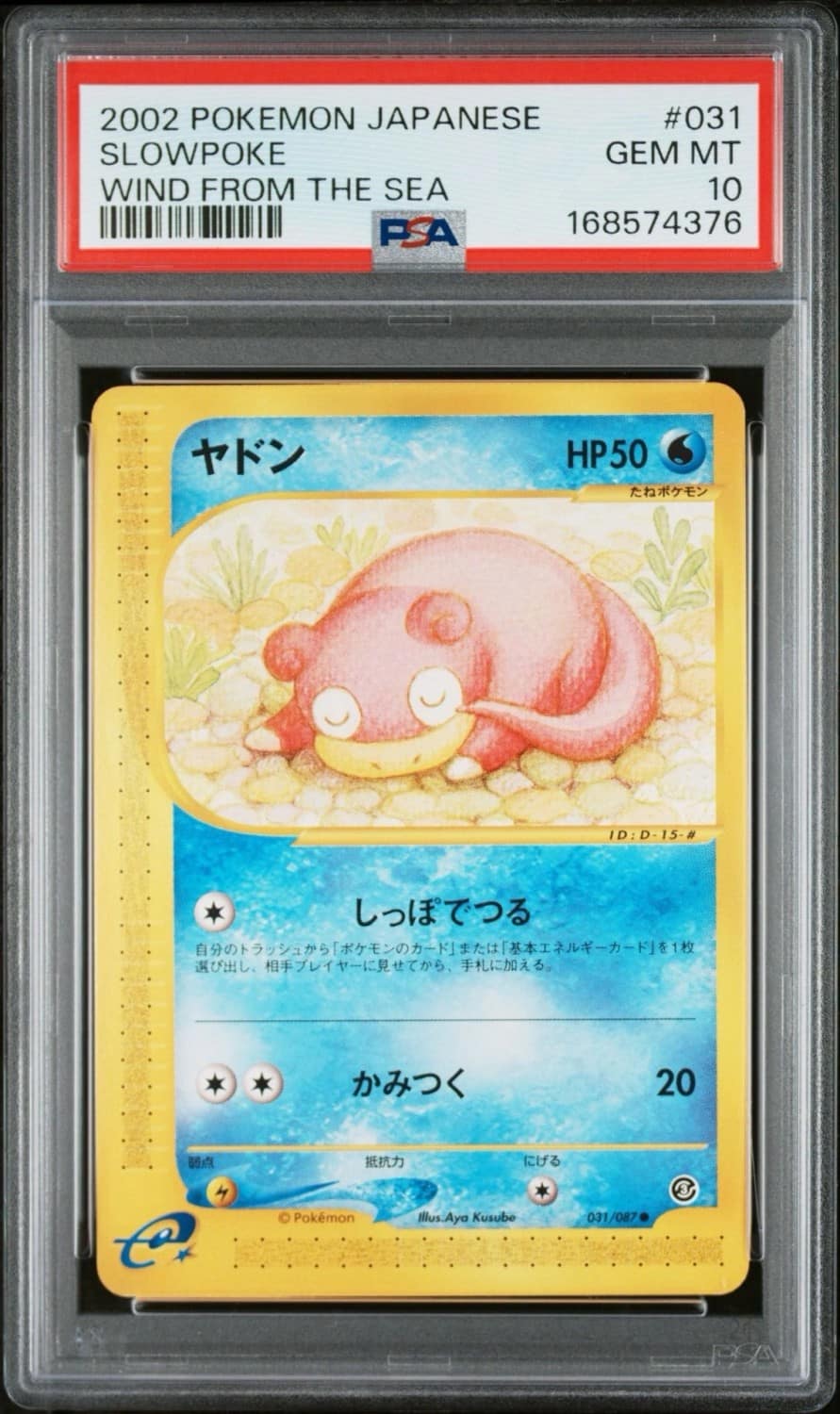 Slowpoke