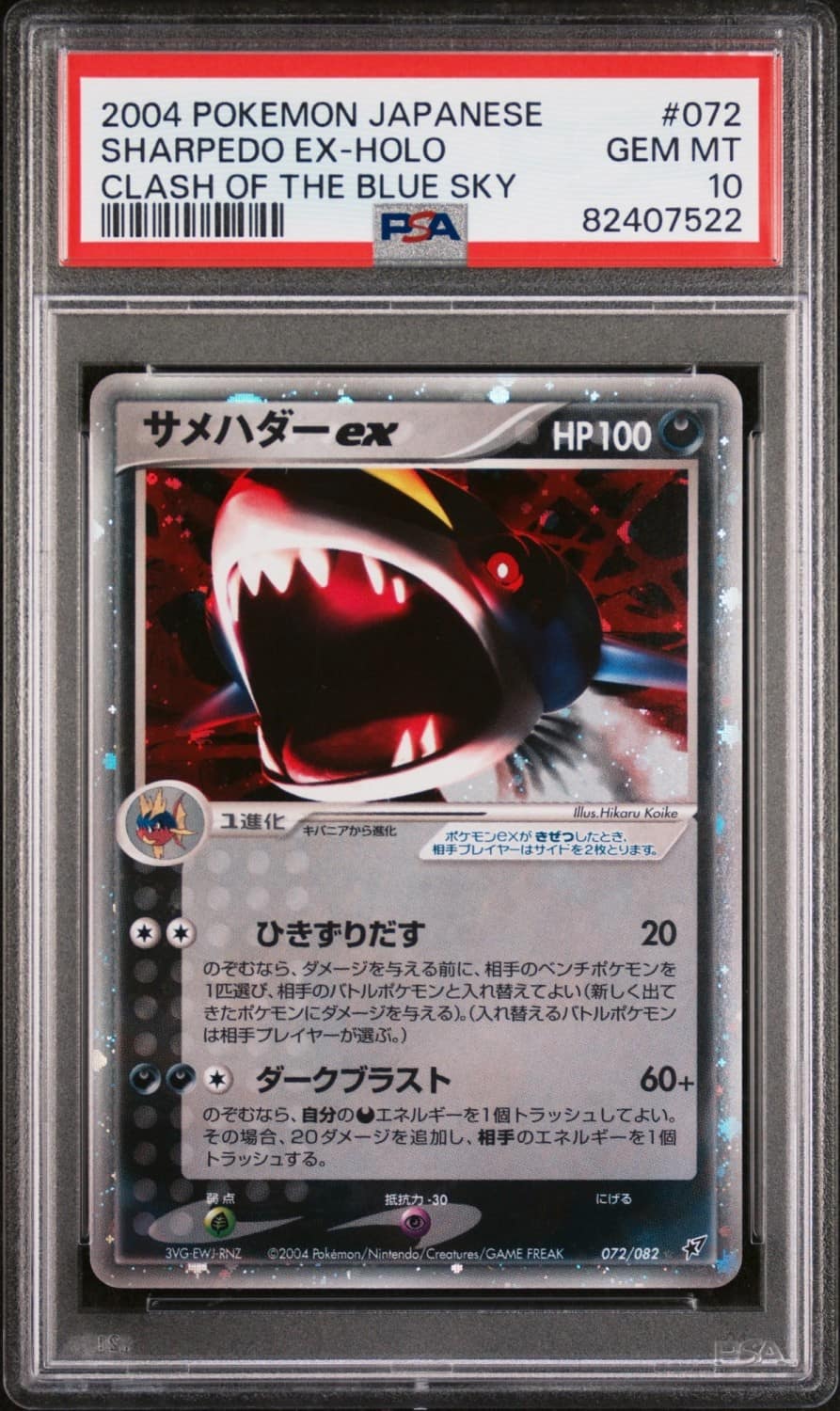 Sharpedo Ex