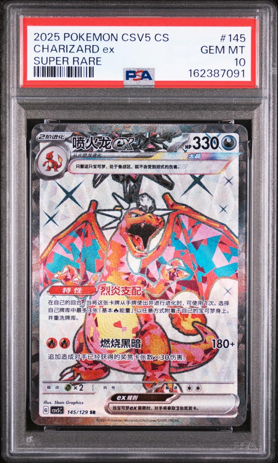 Charizard Ex