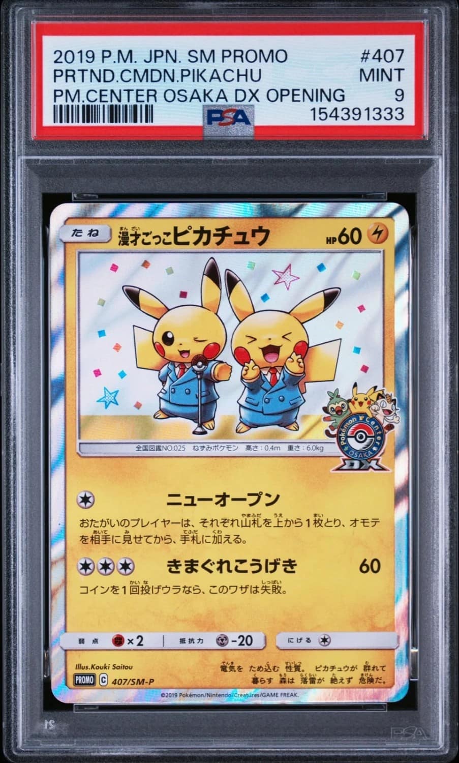 Pretend Comedian Pikachu