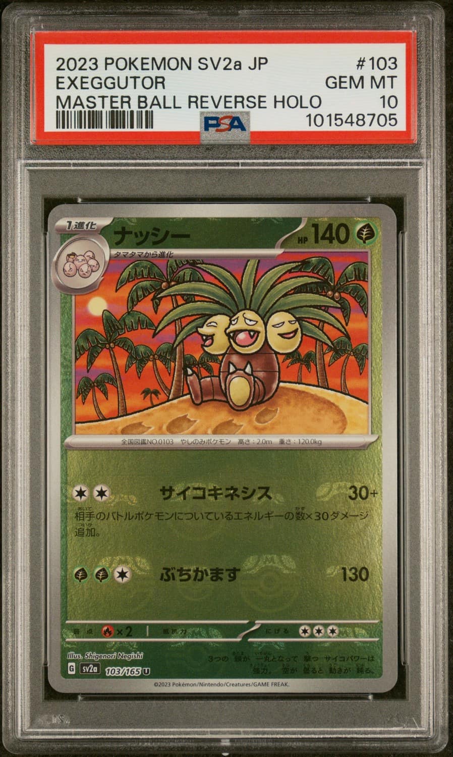 Exeggutor