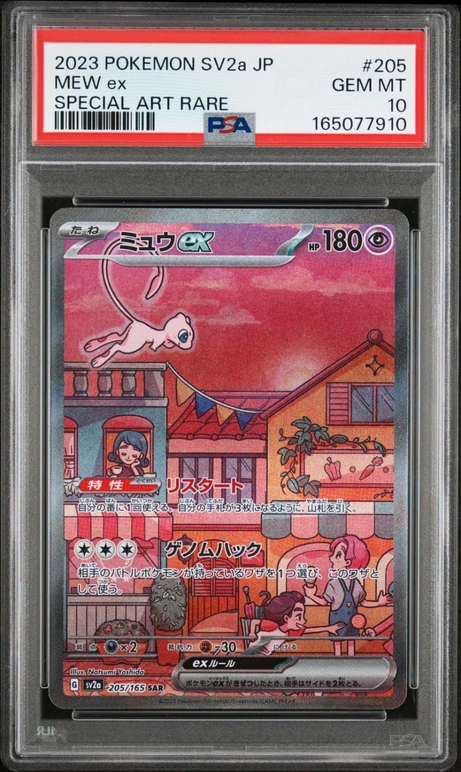Mew Ex
