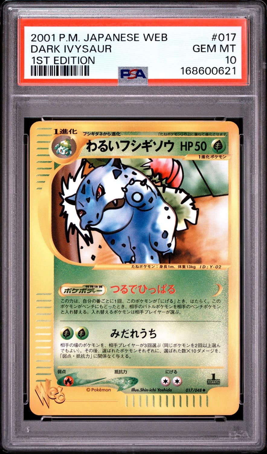 Dark Ivysaur