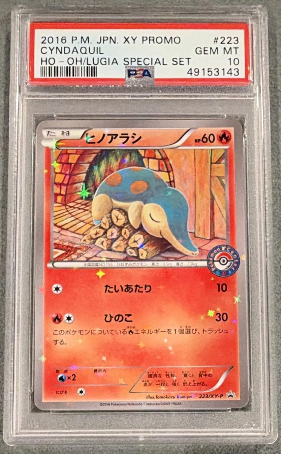 Cyndaquil