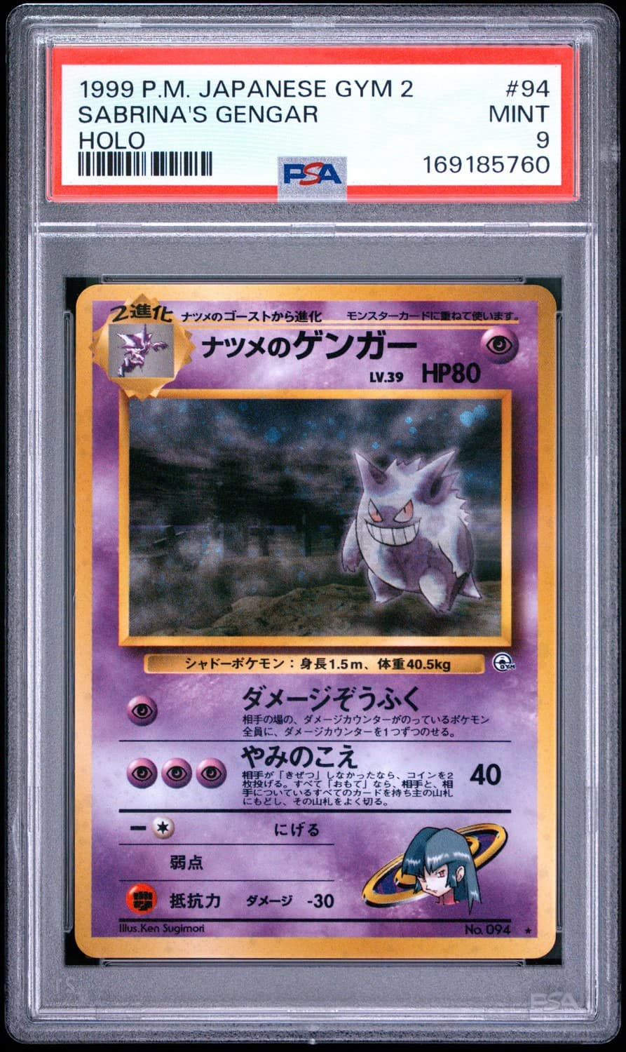 Sabrina'S Gengar