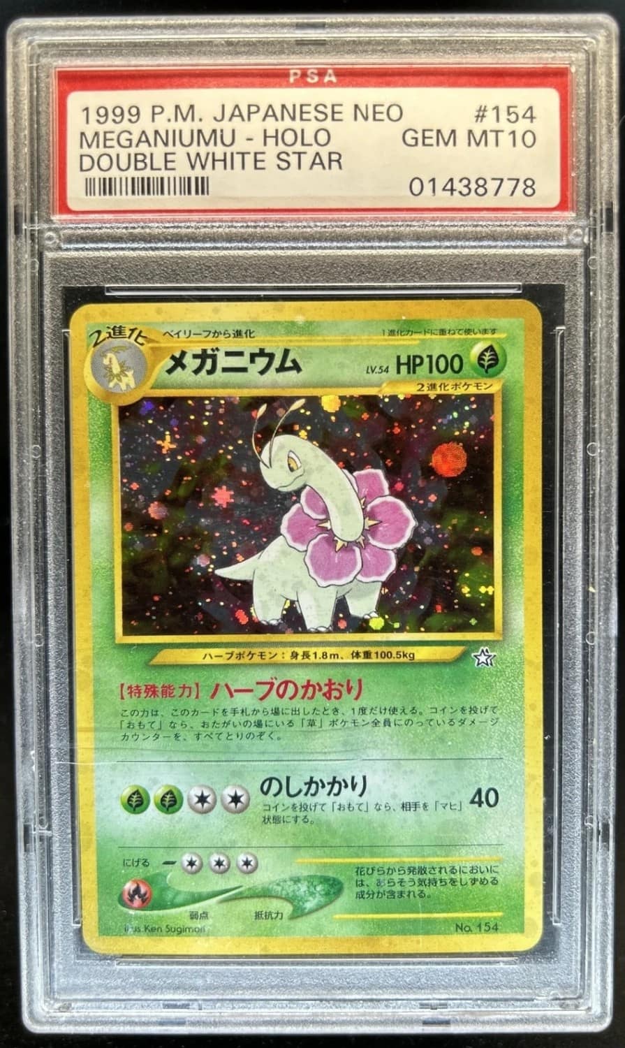 Meganium