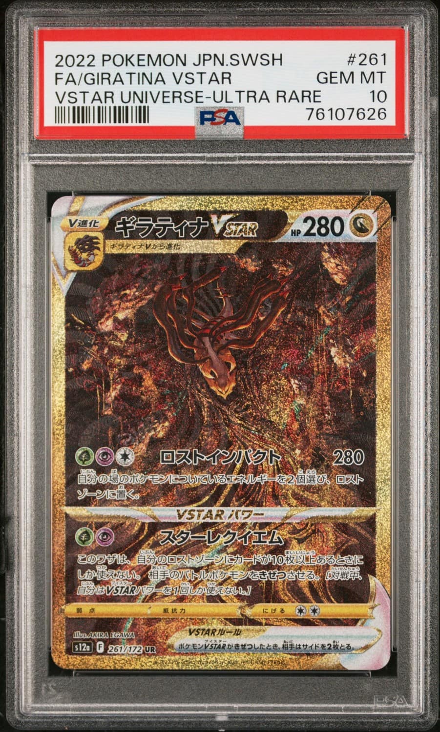 Giratina Vstar