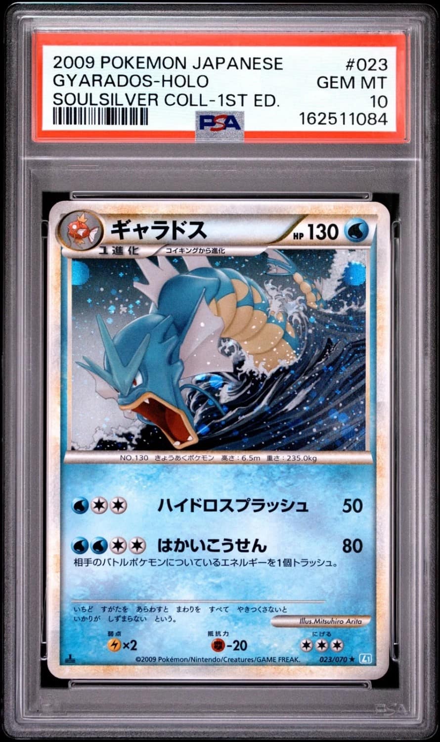 Gyarados