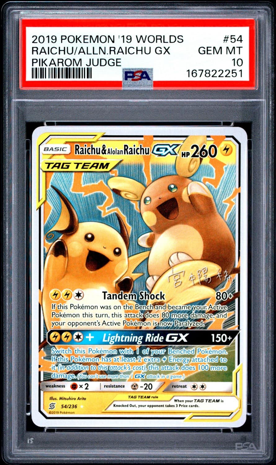 Raichu/alolan Raichu Gx