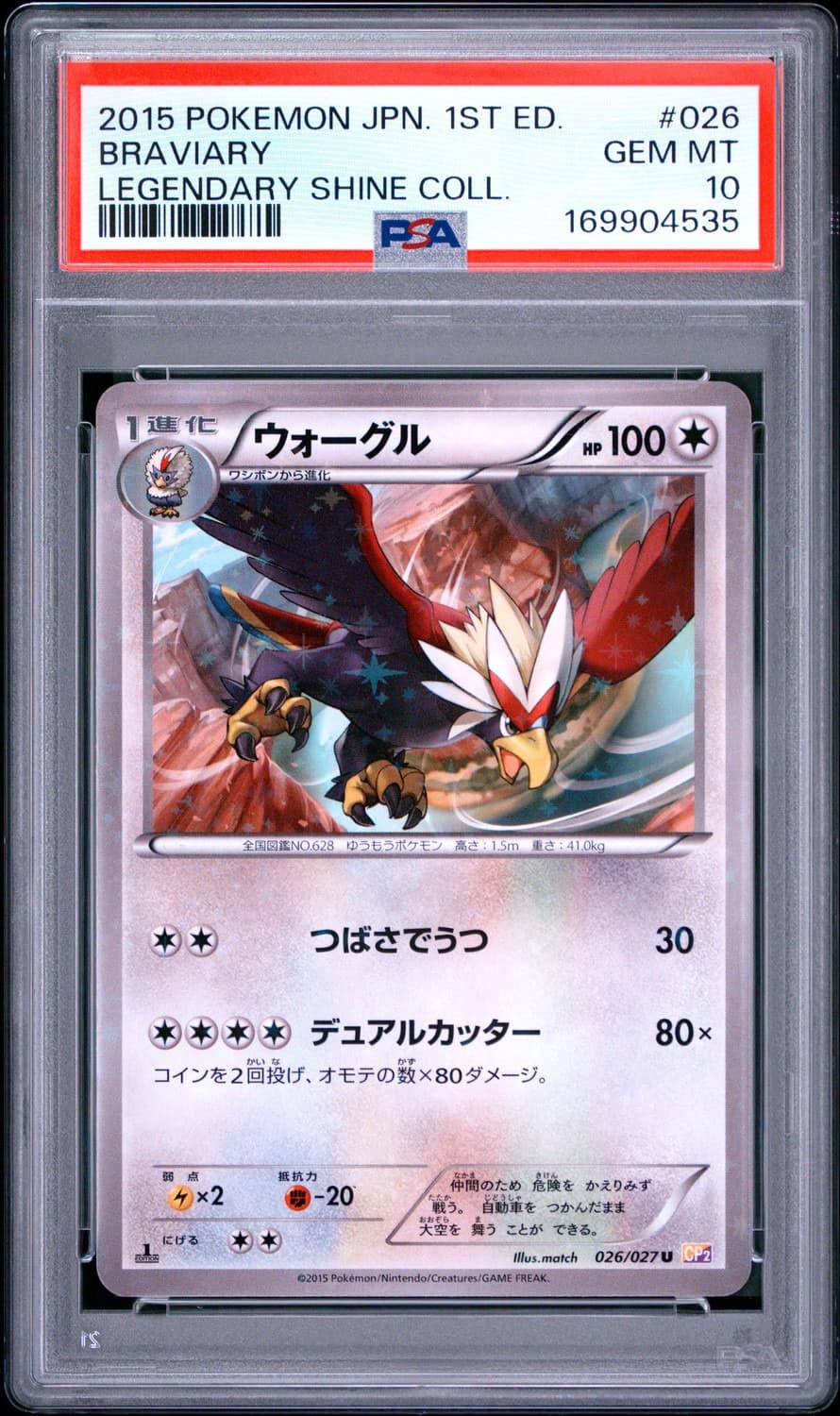 Braviary
