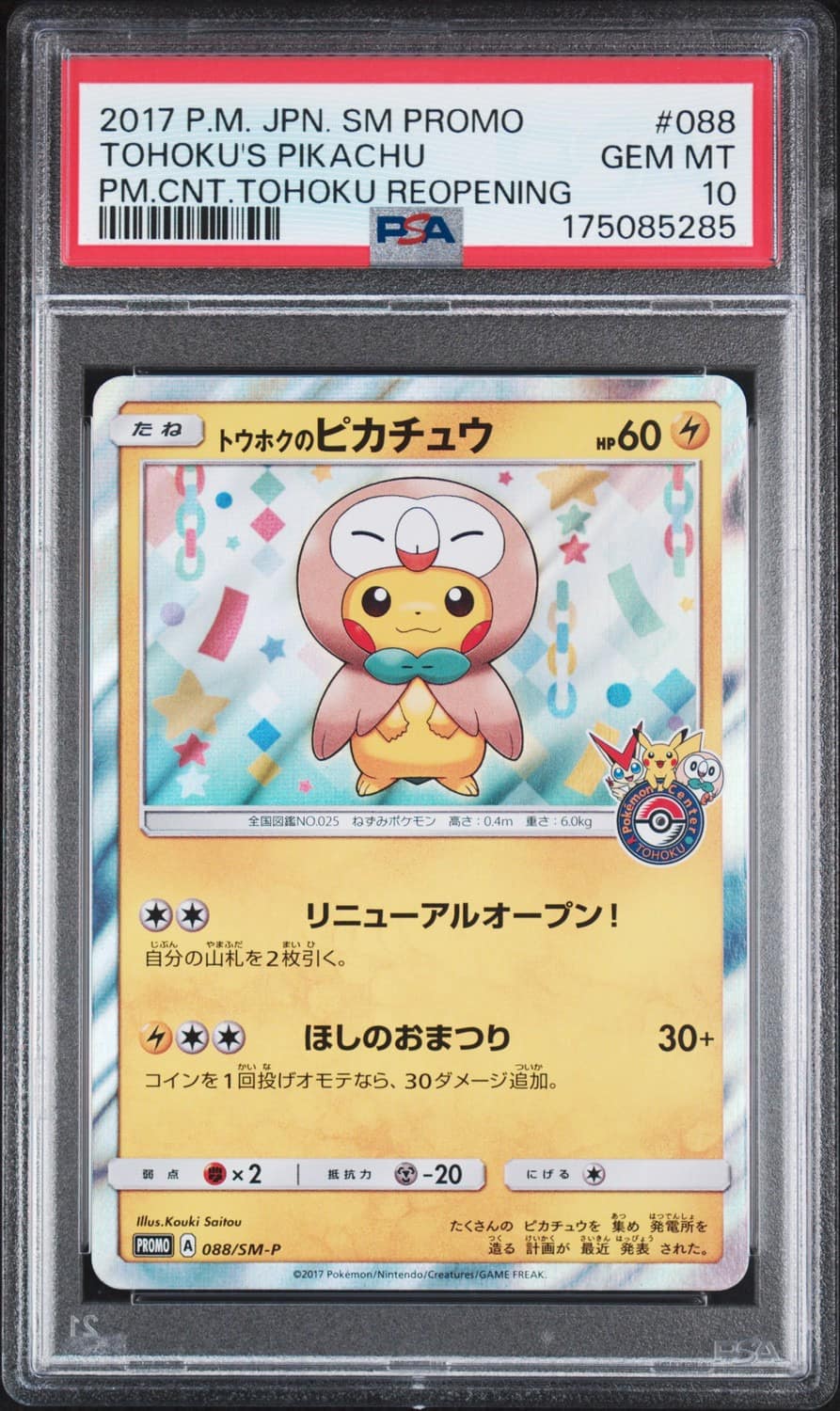 Tohoku'S Pikachu