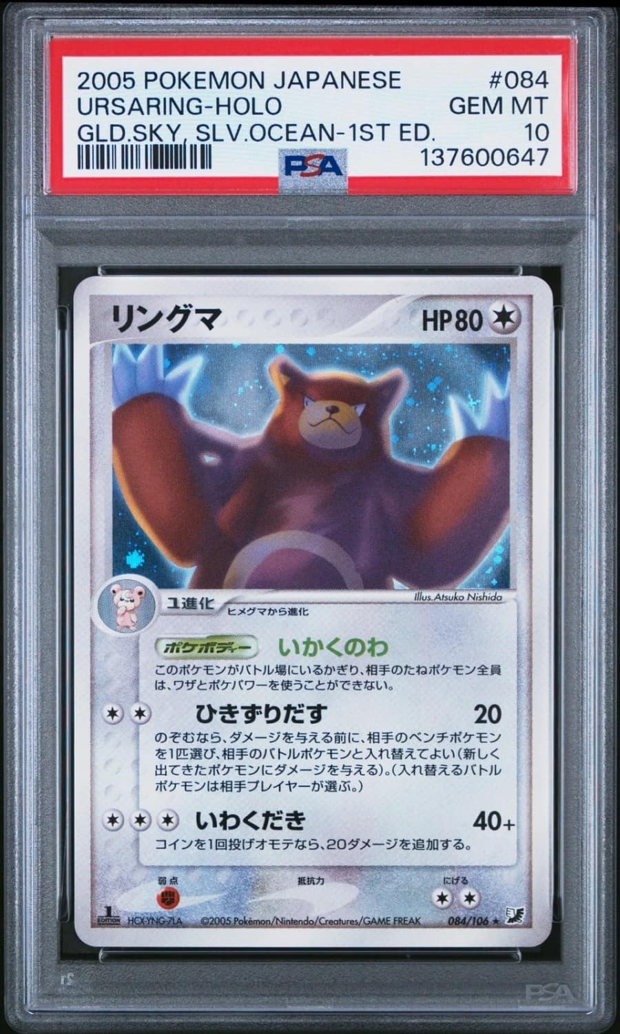 Ursaring
