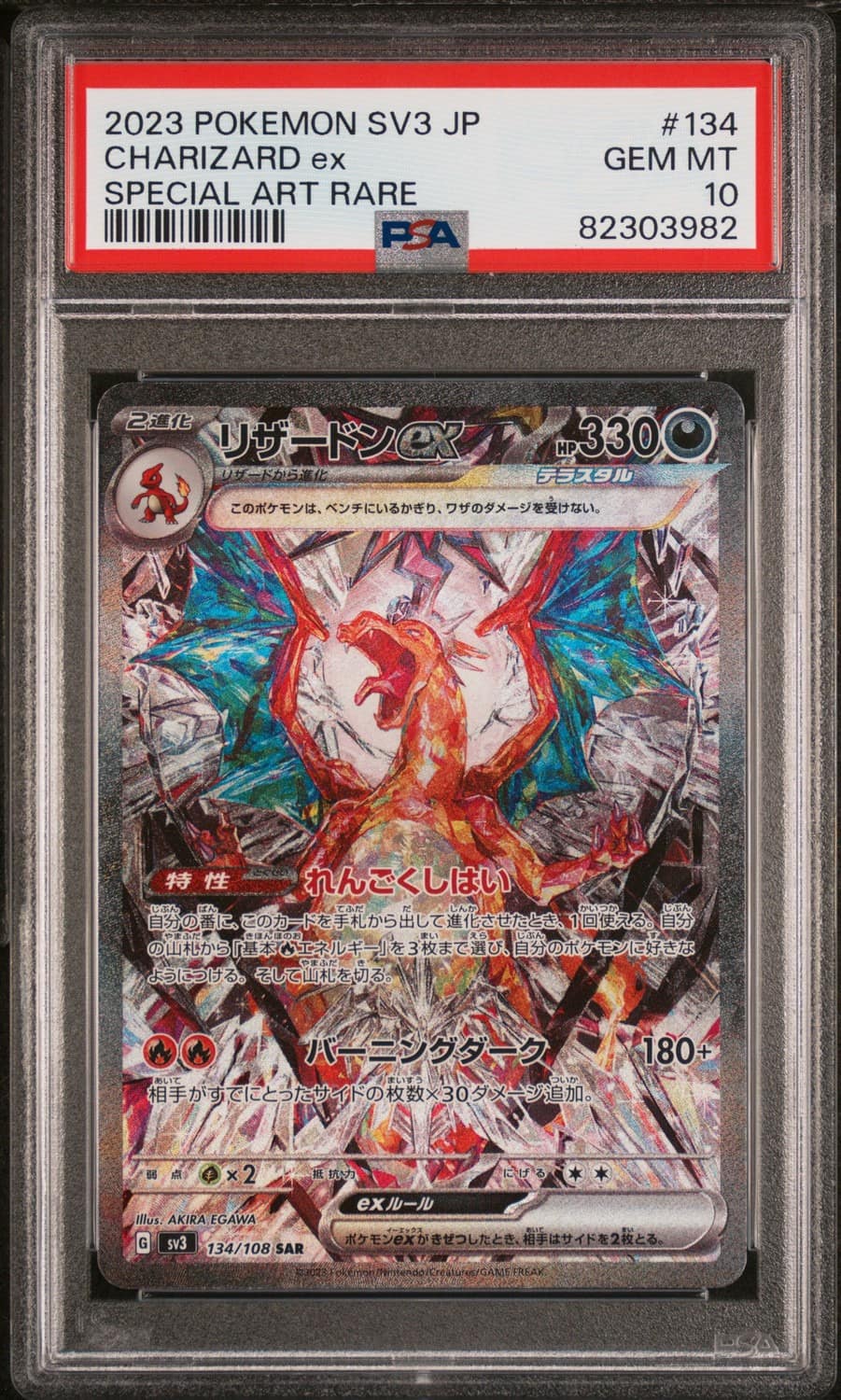 Charizard Ex