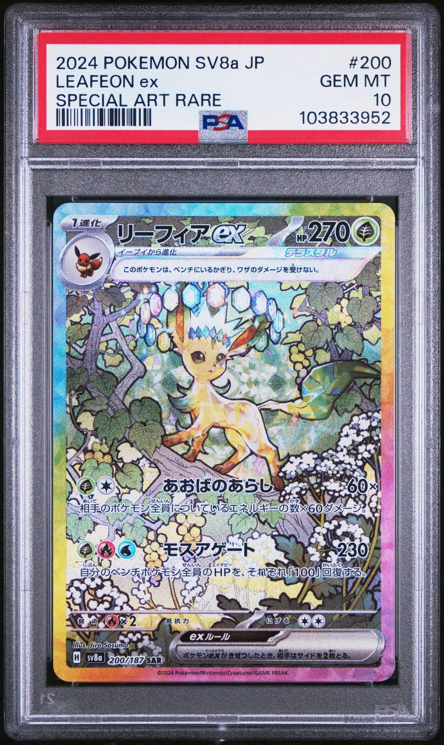Leafeon Ex