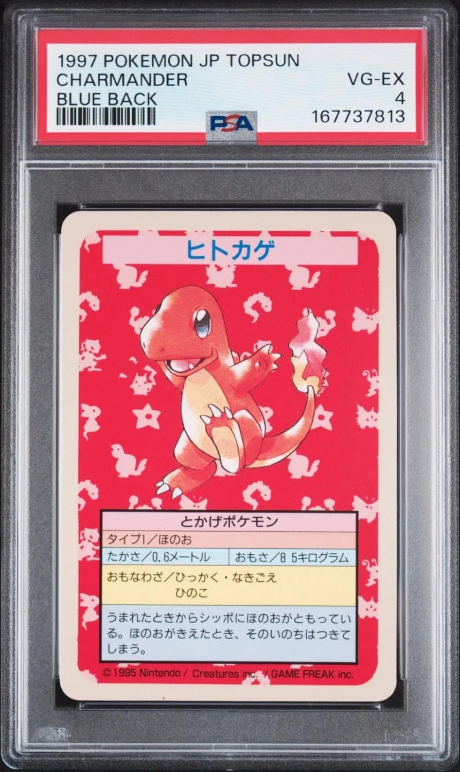Charmander