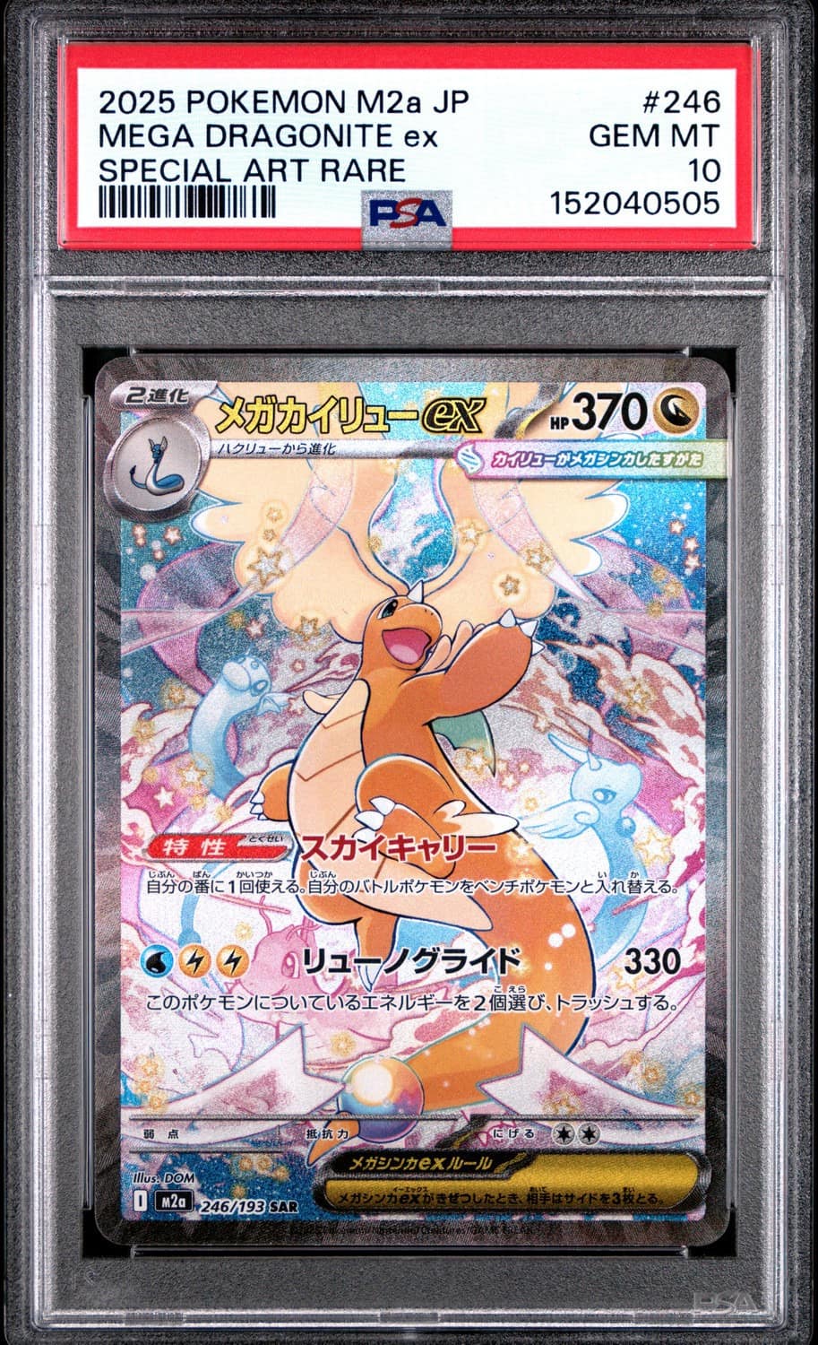 Mega Dragonite Ex