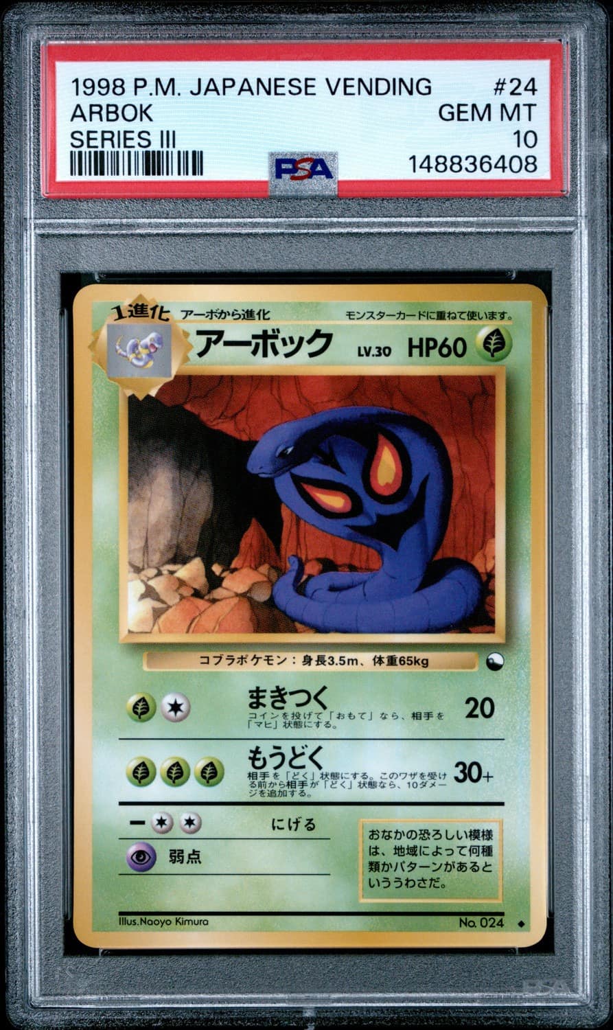 Arbok