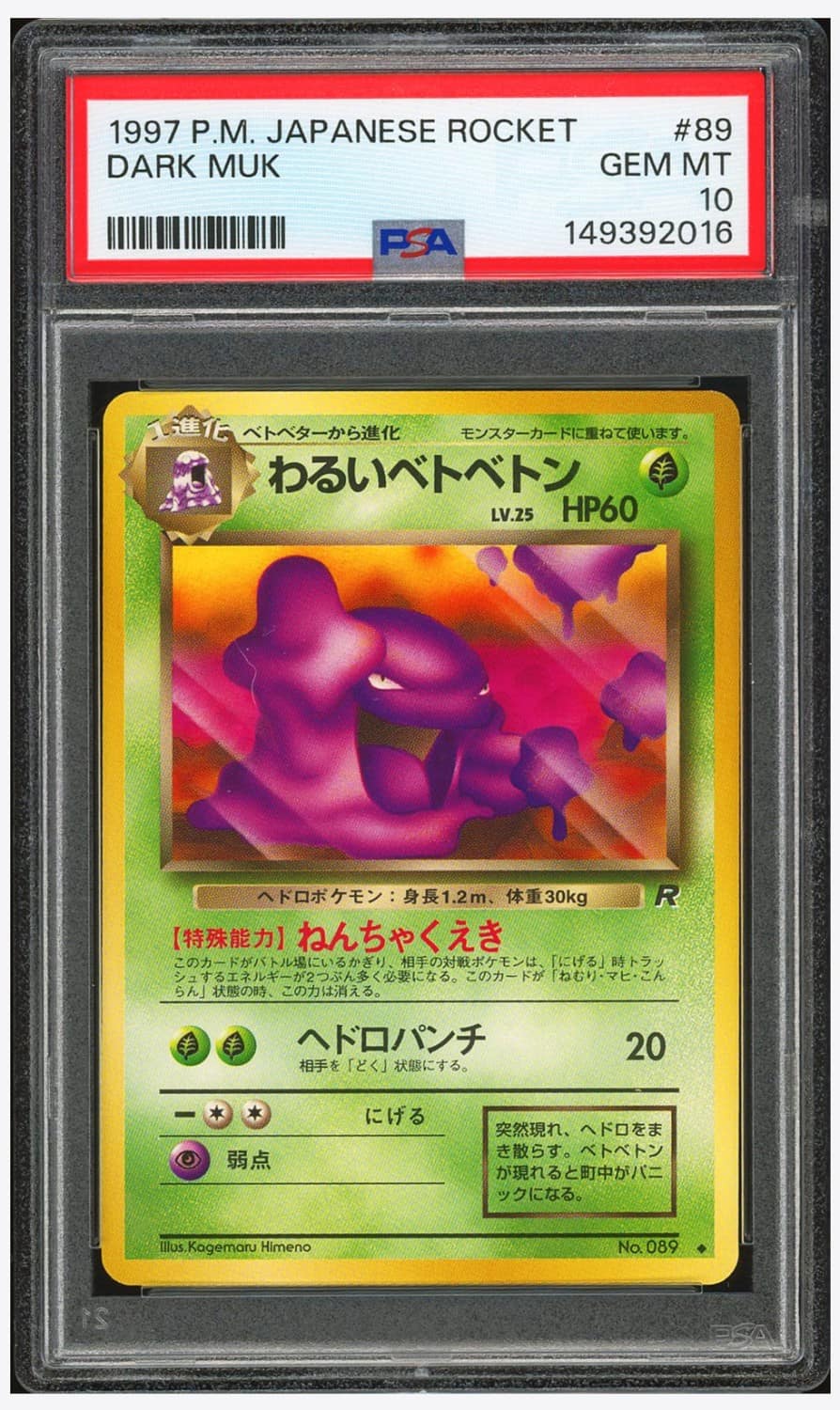 Dark Muk