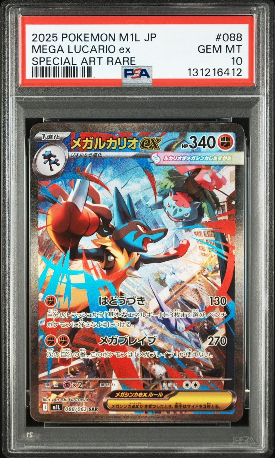 Mega Lucario Ex