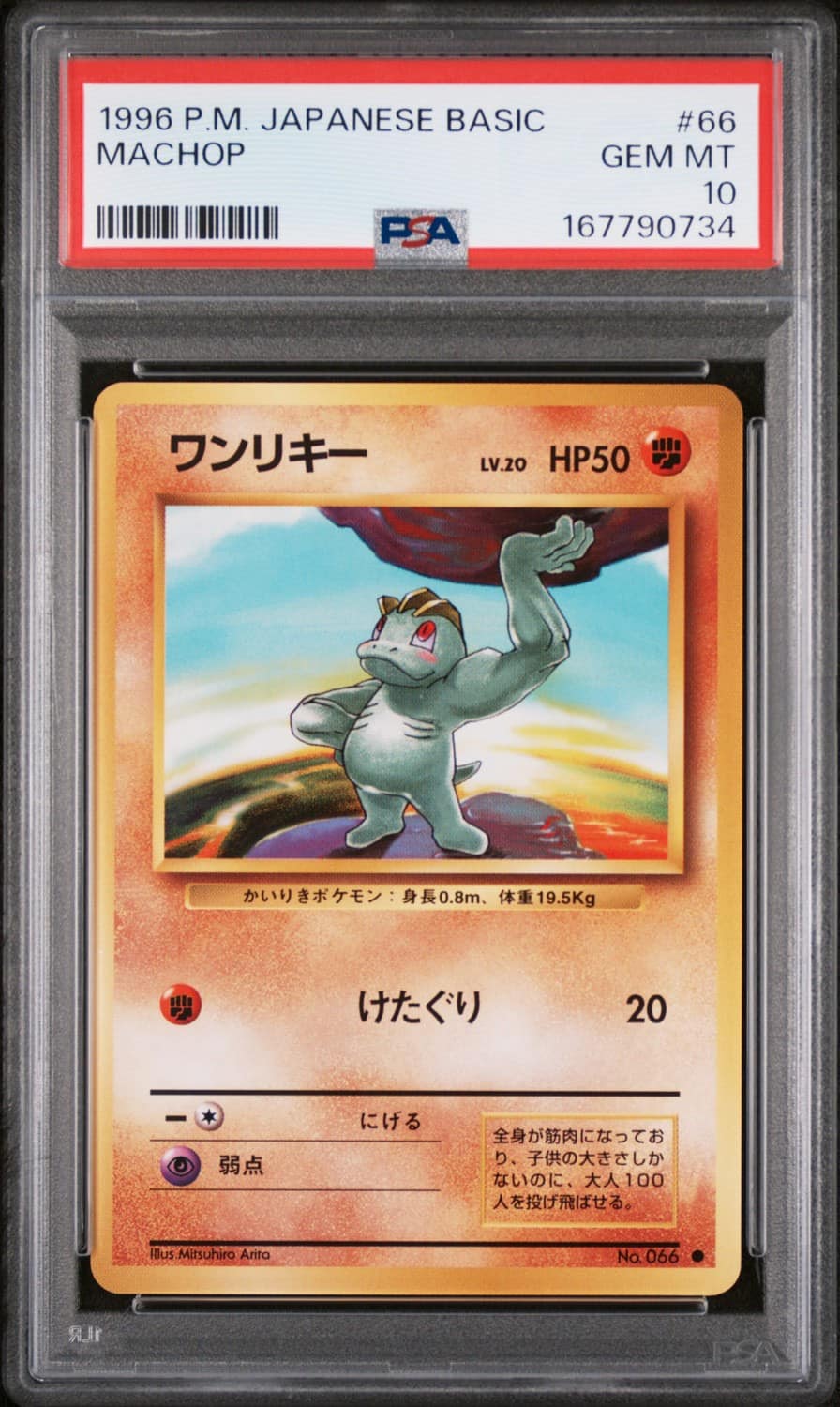 Machop
