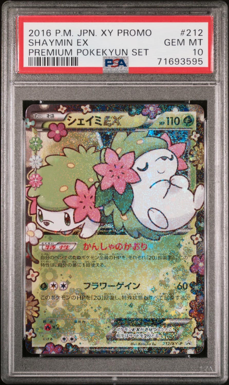 Shaymin Ex