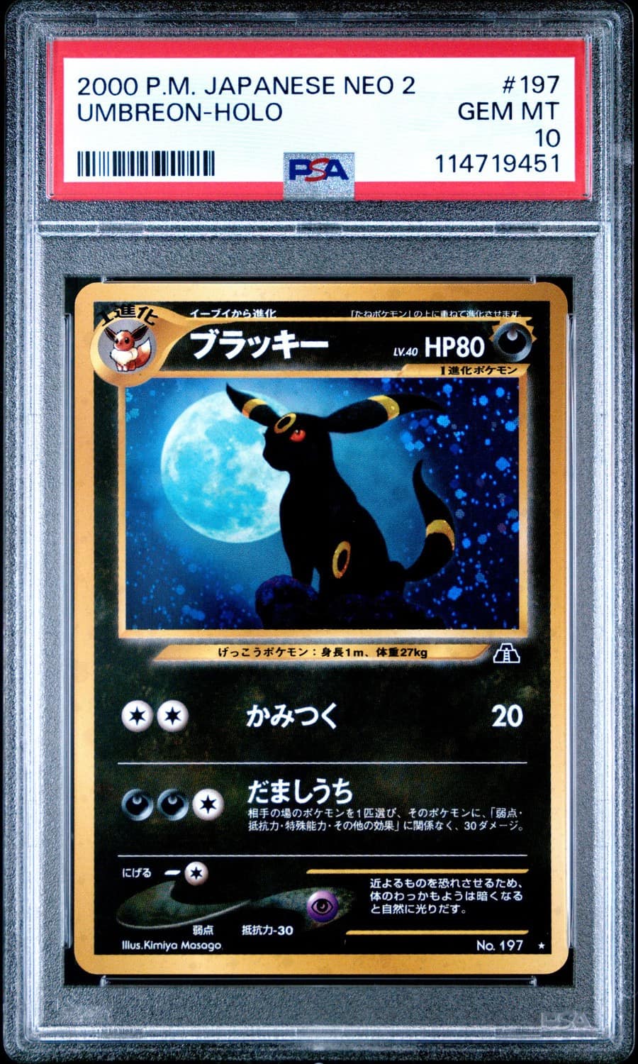 Umbreon