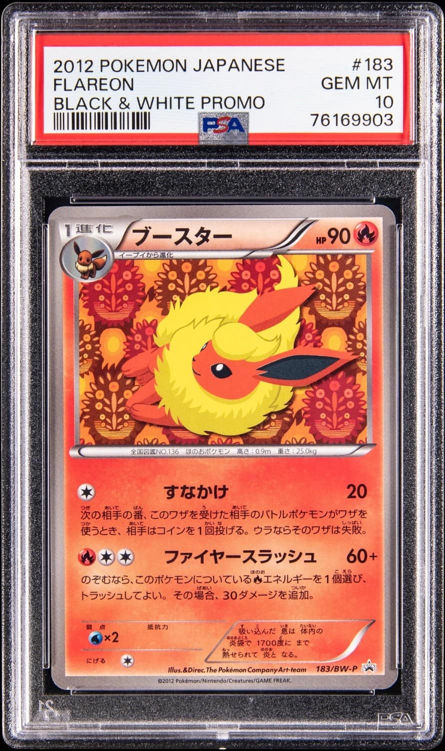 Flareon