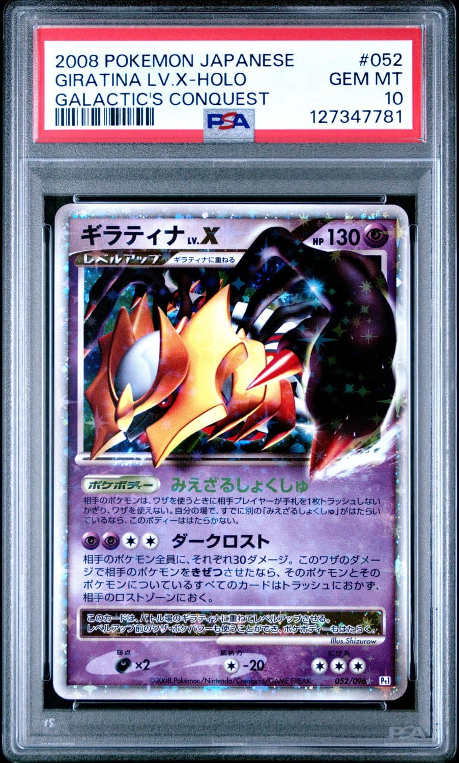 Giratina Lv X