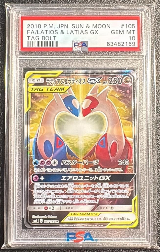 Latios & Latias Gx